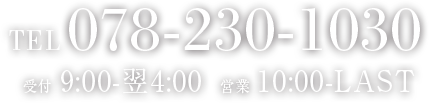 Tel 078-230-1030